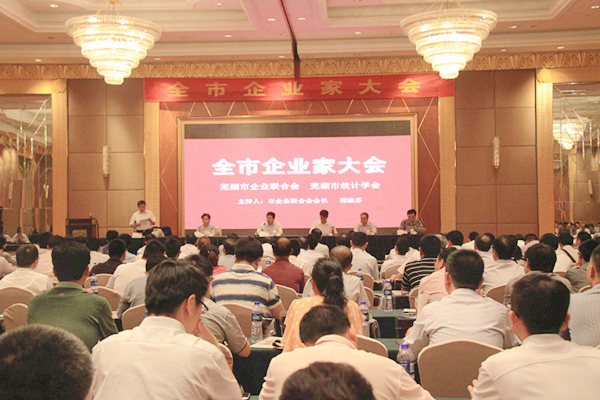 海川工程、海川節(jié)能公司入選蕪湖市工業(yè)百?gòu)?qiáng)企業(yè)